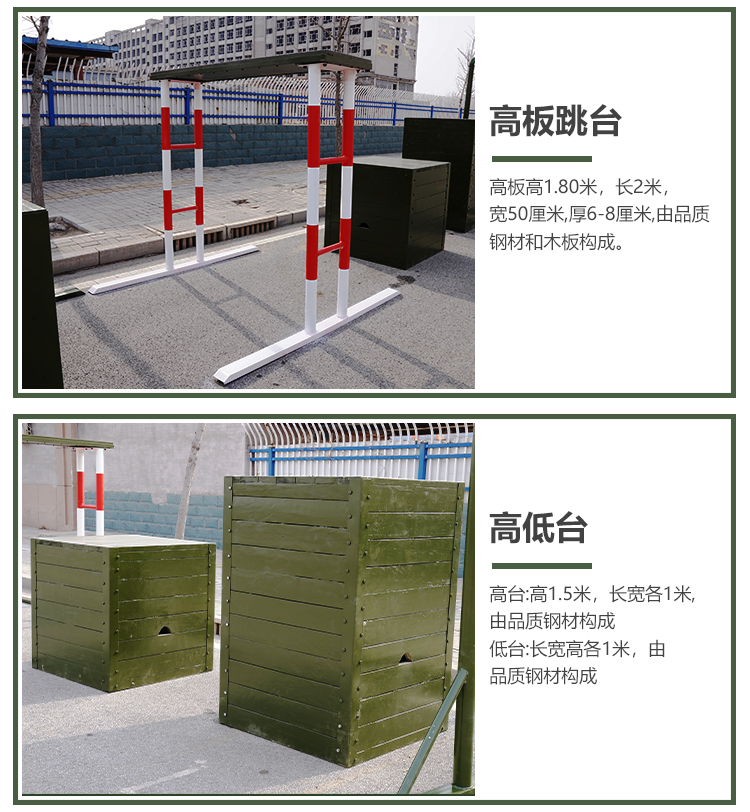 400米障碍器材
