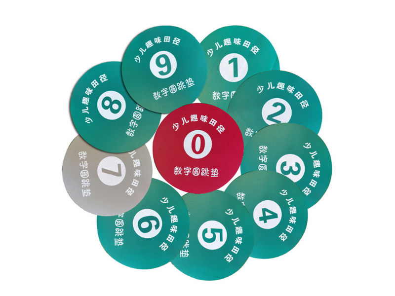 软式数字跳垫