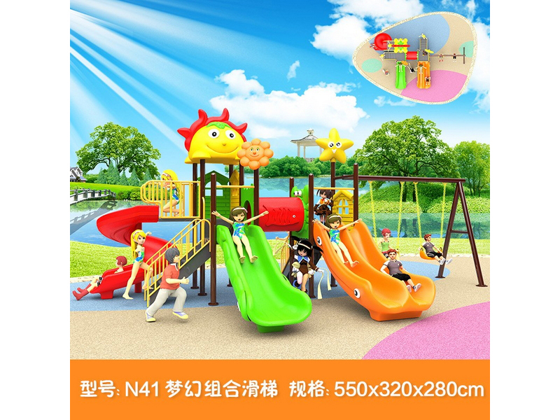 N41梦幻组合滑梯